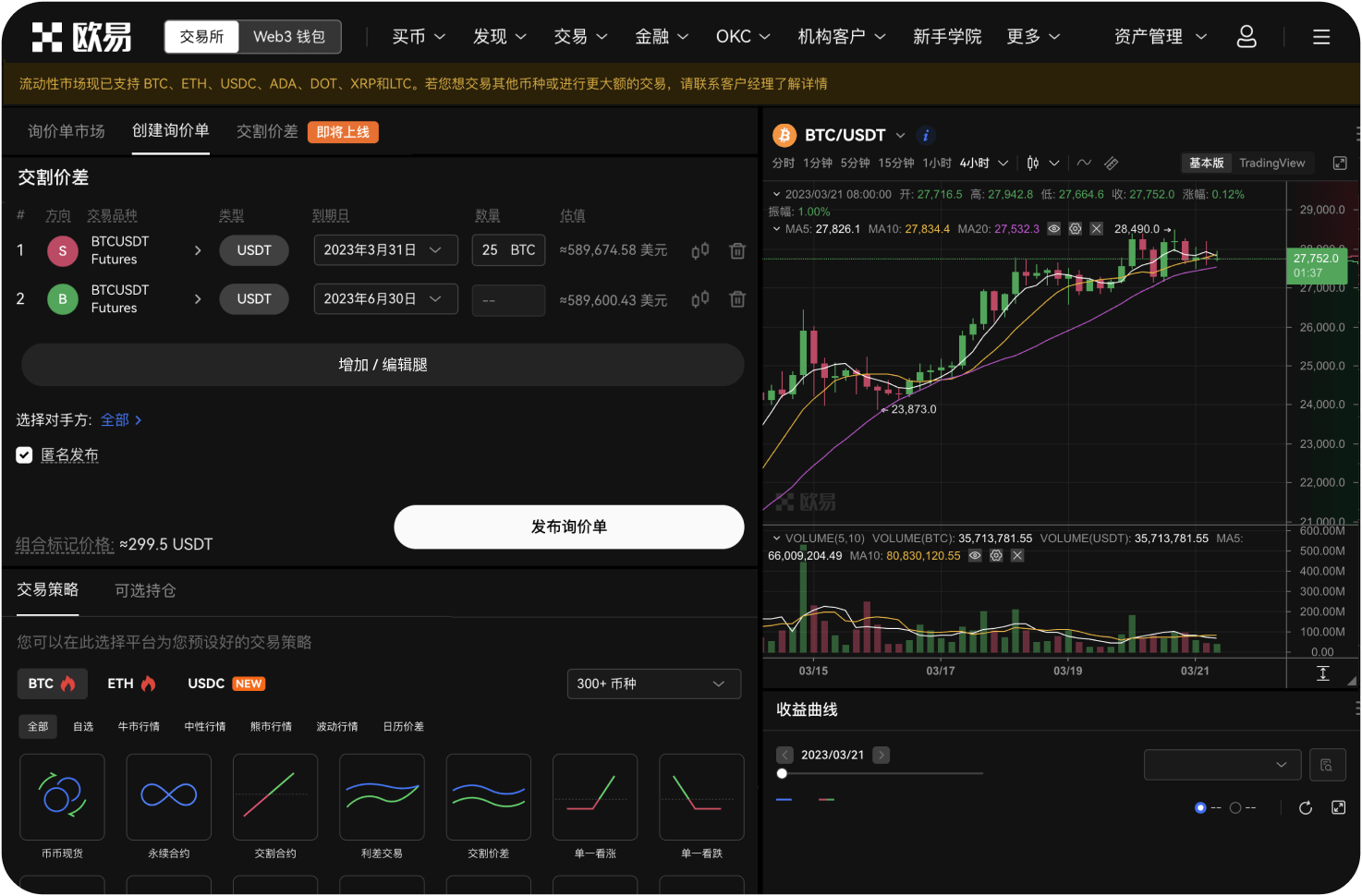 官网支持部分发货吗